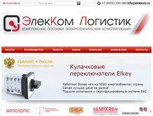 Tablet Screenshot of elekkom.ru